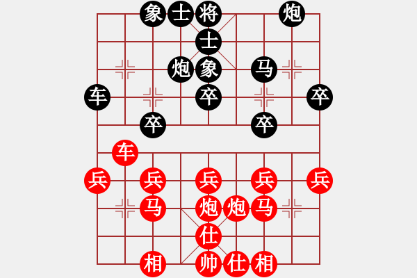 象棋棋譜圖片：塵世飛沙[紅] -VS- 大地丶[黑] - 步數(shù)：30 