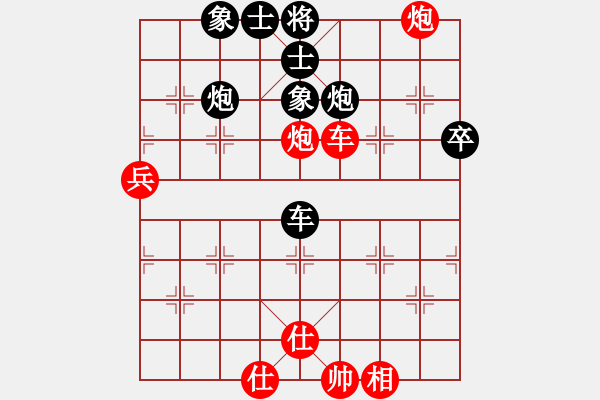 象棋棋譜圖片：塵世飛沙[紅] -VS- 大地丶[黑] - 步數(shù)：70 