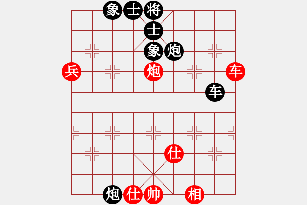 象棋棋譜圖片：塵世飛沙[紅] -VS- 大地丶[黑] - 步數(shù)：80 