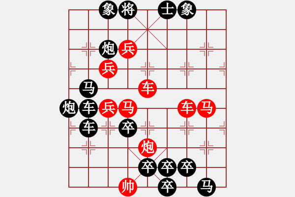 象棋棋譜圖片：【弈后圖形】梅嶺星月2-2-06-40（時(shí)鑫 試改） - 步數(shù)：10 