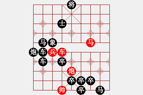 象棋棋譜圖片：【弈后圖形】梅嶺星月2-2-06-40（時(shí)鑫 試改） - 步數(shù)：50 