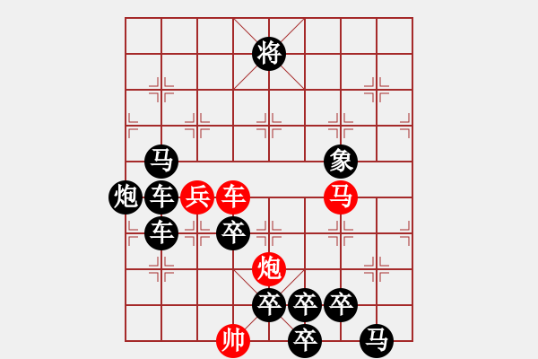 象棋棋譜圖片：【弈后圖形】梅嶺星月2-2-06-40（時(shí)鑫 試改） - 步數(shù)：60 