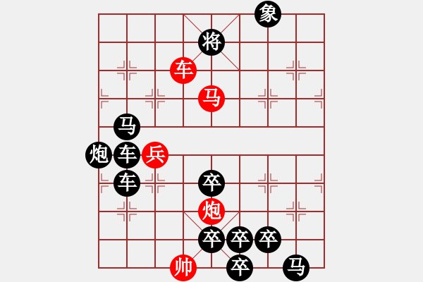 象棋棋譜圖片：【弈后圖形】梅嶺星月2-2-06-40（時(shí)鑫 試改） - 步數(shù)：70 