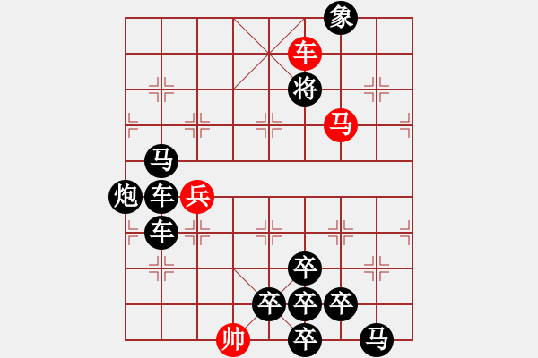 象棋棋譜圖片：【弈后圖形】梅嶺星月2-2-06-40（時(shí)鑫 試改） - 步數(shù)：79 