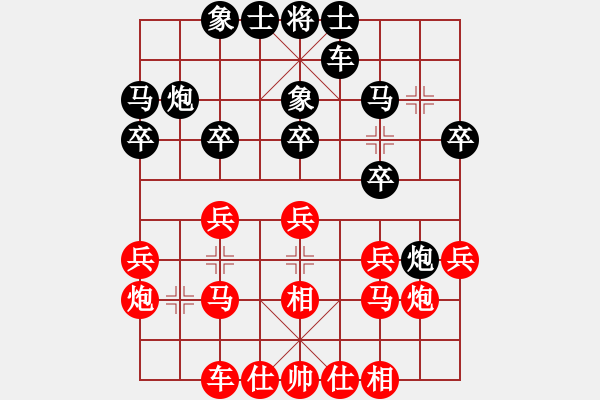 象棋棋譜圖片：十女吳(6段)-負-scarlight(9段) - 步數(shù)：20 