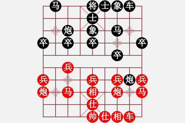 象棋棋譜圖片：名我行我素(2段)-勝-anandx(6段) - 步數(shù)：20 