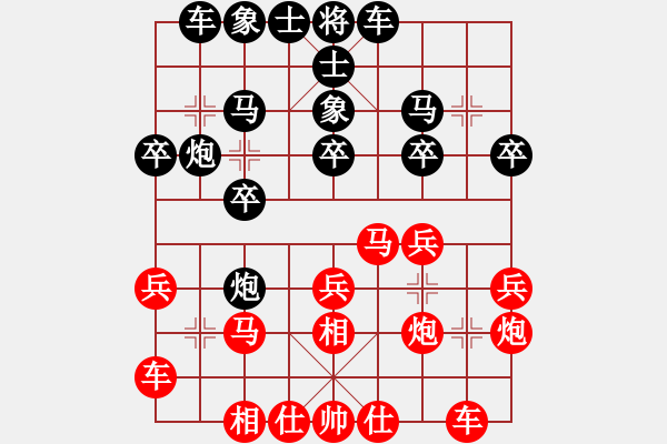 象棋棋譜圖片：恭賀新禧(6段)-負(fù)-想跳槽加薪(4段) - 步數(shù)：20 