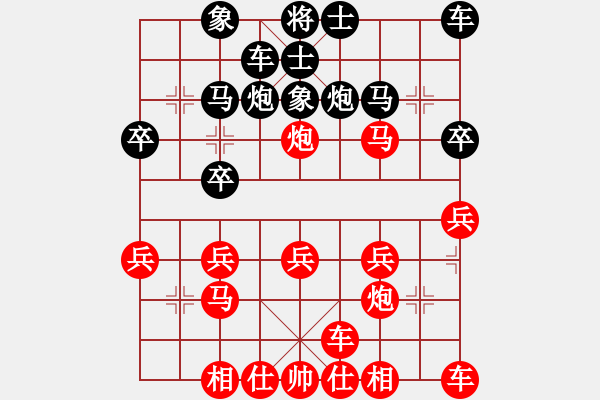 象棋棋谱图片：横才俊儒[红] -VS- 吉祥虎[黑] - 步数：20 