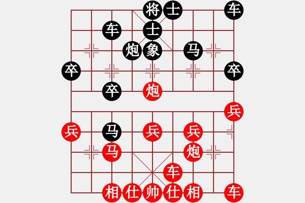 象棋棋谱图片：横才俊儒[红] -VS- 吉祥虎[黑] - 步数：30 