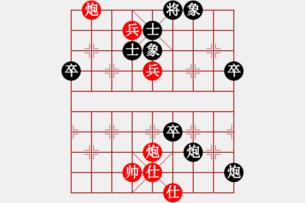 象棋棋譜圖片：萍萍萍11111紅負葬心【五六炮對屏風馬】 - 步數：80 