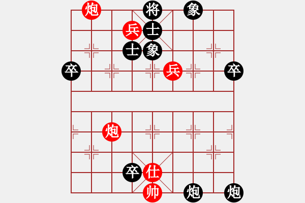 象棋棋譜圖片：萍萍萍11111紅負葬心【五六炮對屏風馬】 - 步數：96 