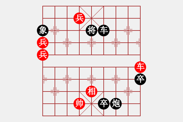 象棋棋譜圖片：新七星 首著紅【車二進(jìn)一】 加【車二退三】變例，星光大道 - 步數(shù)：20 