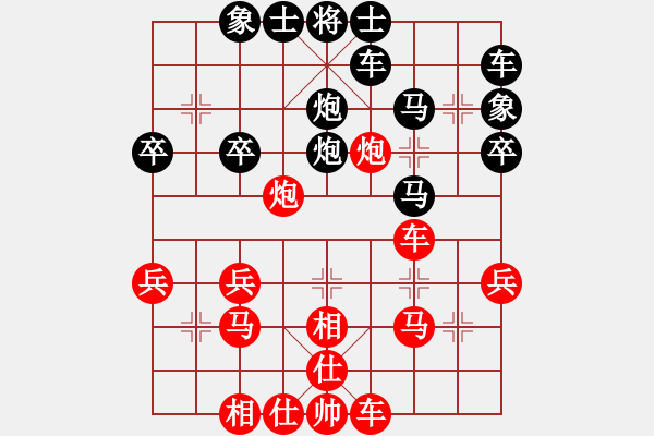 象棋棋譜圖片：尋夢[8271176] -VS- 橫才俊儒[292832991] - 步數(shù)：30 