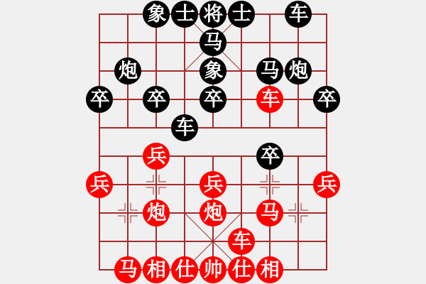 象棋棋譜圖片：二龍(2段)-勝-新視覺(3段) - 步數(shù)：20 