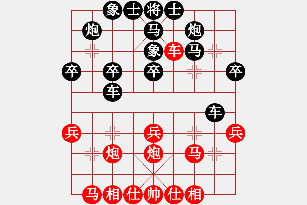 象棋棋譜圖片：二龍(2段)-勝-新視覺(3段) - 步數(shù)：30 