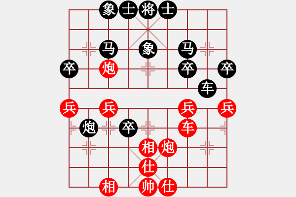 象棋棋譜圖片：老六對相轉(zhuǎn)角來去回 - 步數(shù)：40 