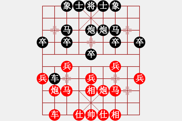 象棋棋譜圖片：第04輪 第05臺 渾源縣 高興宇 先負(fù) 晉中市 周軍 - 步數(shù)：20 