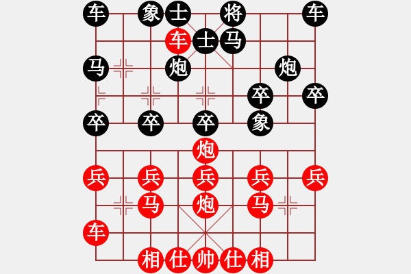 象棋棋譜圖片：橫才俊儒[292832991] -VS- 媽媽咪呀[2209402932] - 步數(shù)：20 