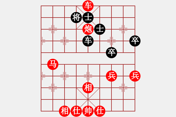 象棋棋譜圖片：4436局 E06-仙人指路對進右馬-旋風引擎24層 紅先勝 旋風九專雙核 - 步數(shù)：150 