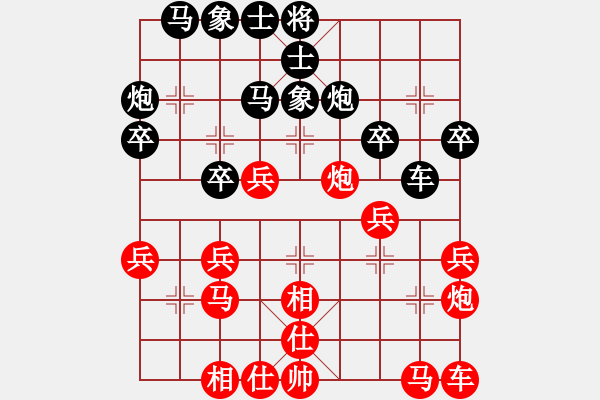 象棋棋譜圖片：神仙魚(6段)-和-橘子洲紅葉(5段) - 步數(shù)：30 