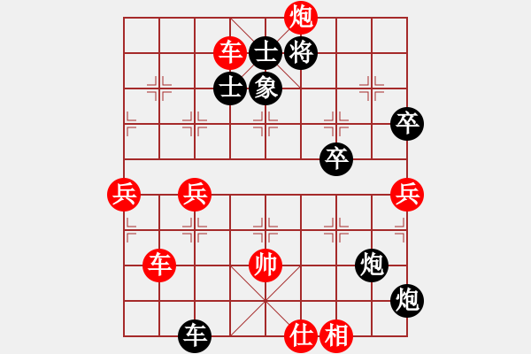 象棋棋譜圖片：王琳娜 先負(fù) 金海英 - 步數(shù)：90 