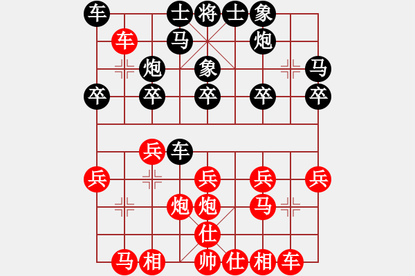 象棋棋谱图片：仙人指路转左中炮对卒底炮飞左象 英雄同盟三(4r)-和-汪洋(2级) - 步数：20 