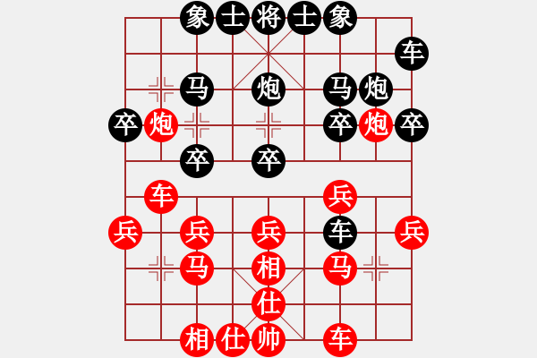 象棋棋譜圖片：zhengrb[1050640893] -VS- 橫才俊儒 （天馬行空業(yè)余四級終局） - 步數(shù)：20 