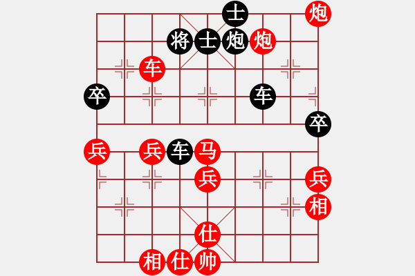 象棋棋譜圖片：3 - 步數(shù)：70 