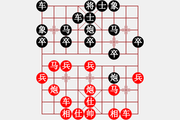 象棋棋譜圖片：紅太陽[992844052] -VS- 葉水簾枝[65638590] - 步數(shù)：20 