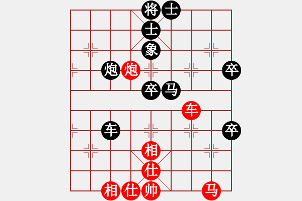 象棋棋譜圖片：紅太陽[992844052] -VS- 葉水簾枝[65638590] - 步數(shù)：90 