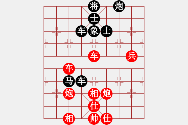 象棋棋譜圖片：飛相對(duì)黑7路卒右中炮（紅勝） - 步數(shù)：130 