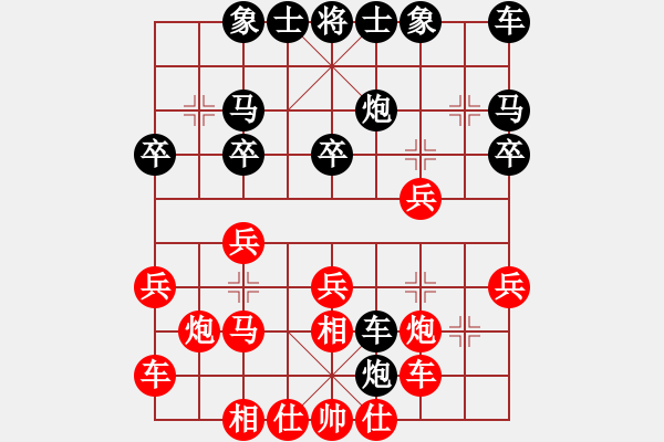 象棋棋譜圖片：飛相對(duì)黑7路卒右中炮（紅勝） - 步數(shù)：20 