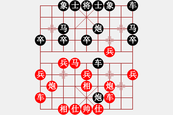 象棋棋譜圖片：飛相對(duì)黑7路卒右中炮（紅勝） - 步數(shù)：30 