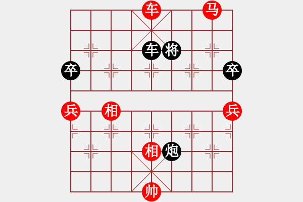 象棋棋譜圖片：名家之手(風(fēng)魔)-勝-好了好了(無極) - 步數(shù)：130 