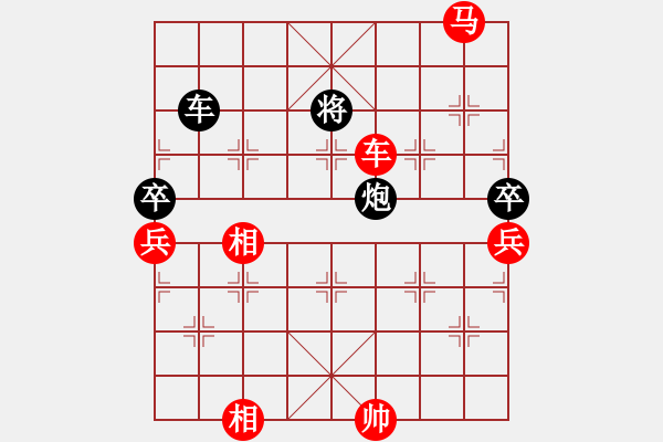 象棋棋譜圖片：名家之手(風(fēng)魔)-勝-好了好了(無極) - 步數(shù)：140 