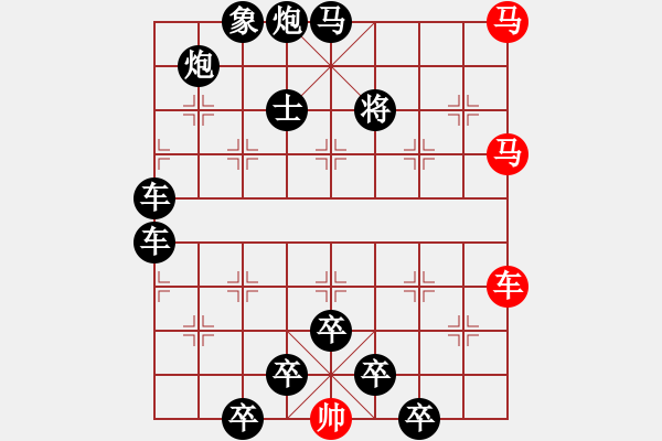 象棋棋譜圖片：《雅韻齋》【 一路順風(fēng) 】 秦 臻 擬局 - 步數(shù)：0 