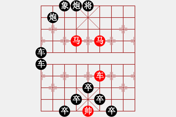 象棋棋譜圖片：《雅韻齋》【 一路順風(fēng) 】 秦 臻 擬局 - 步數(shù)：20 