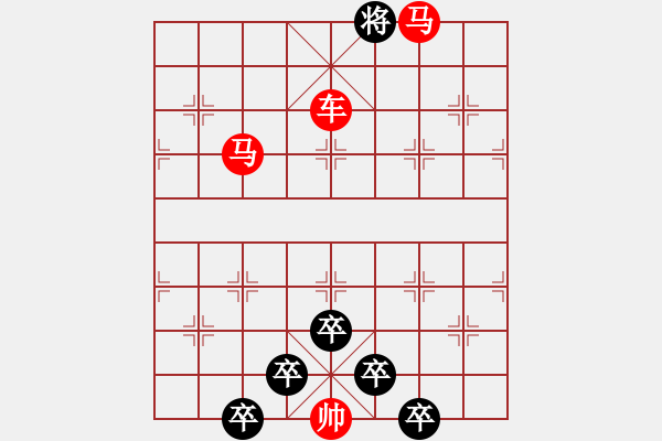 象棋棋譜圖片：《雅韻齋》【 一路順風(fēng) 】 秦 臻 擬局 - 步數(shù)：50 