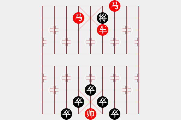 象棋棋譜圖片：《雅韻齋》【 一路順風(fēng) 】 秦 臻 擬局 - 步數(shù)：53 