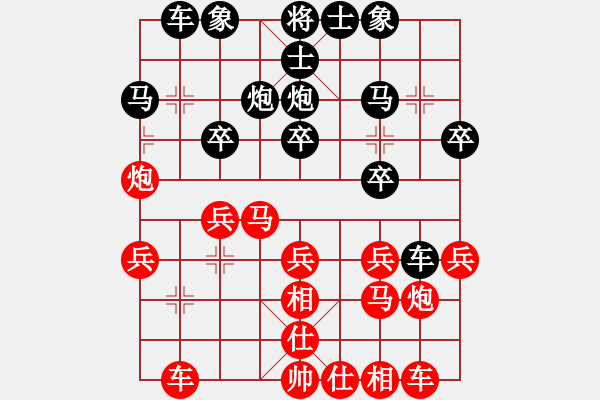 象棋棋譜圖片：后手-中炮對仙人指路 - 步數(shù)：20 