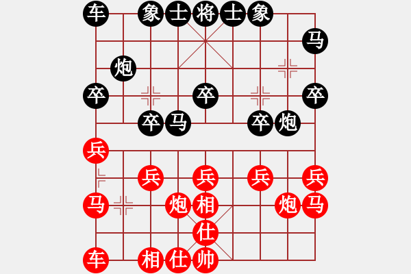 象棋棋譜圖片：[天]和為貴[紅] -VS- 殺天下英豪[黑] - 步數(shù)：20 