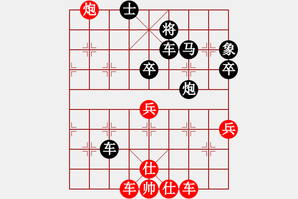 象棋棋譜圖片：董嘉琦 先負(fù) 魯天 - 步數(shù)：70 