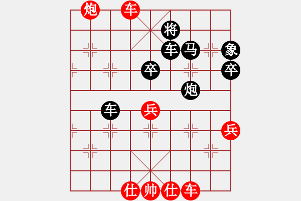 象棋棋譜圖片：董嘉琦 先負(fù) 魯天 - 步數(shù)：74 