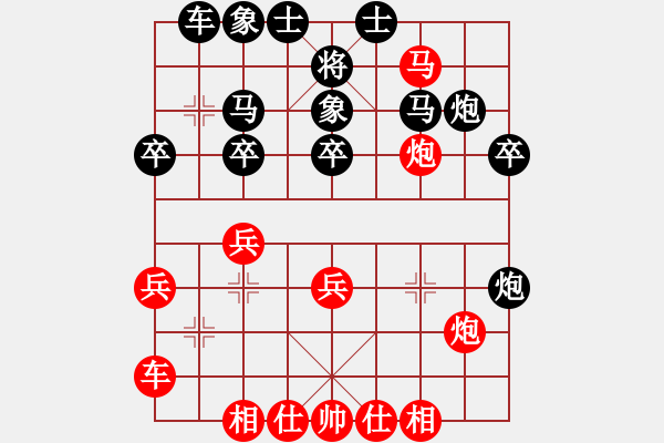 象棋棋譜圖片：vjijie(5段)-和-什邡棋院兵(4段) - 步數(shù)：30 