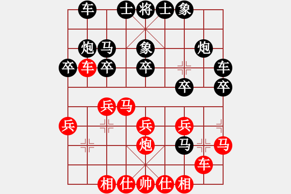 象棋棋譜圖片：中華無棋王 feir - 步數(shù)：20 