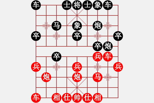 象棋棋譜圖片：中炮進七兵對探頭炮平3路炮黑進7卒3 - 步數(shù)：20 