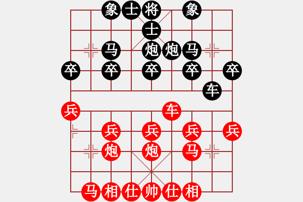 象棋棋譜圖片：xqwanxqwan(4星)-勝-ntjj(6星) - 步數(shù)：20 