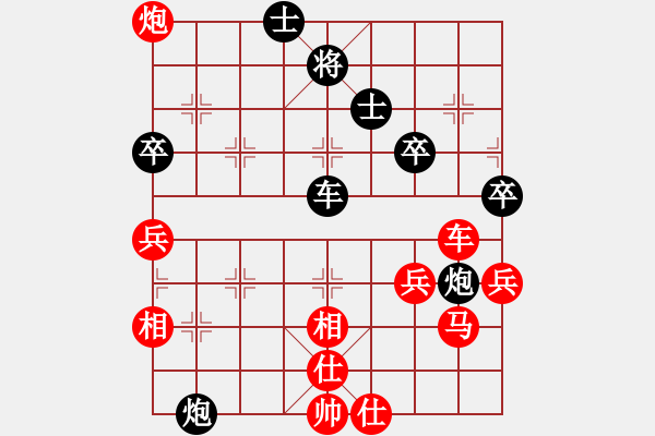 象棋棋譜圖片：xqwanxqwan(4星)-勝-ntjj(6星) - 步數(shù)：70 