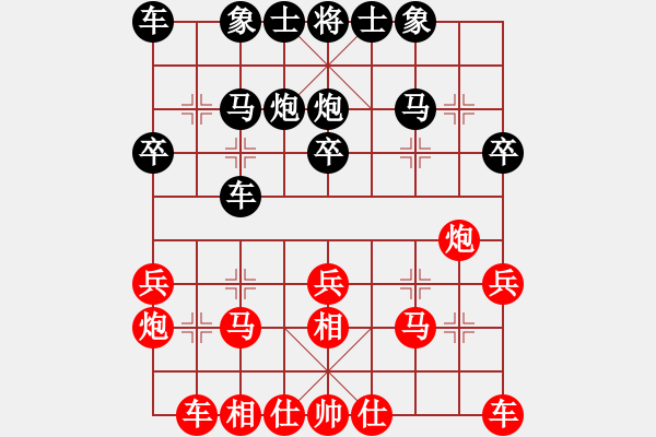 象棋棋谱图片：陈富杰 先和 刘立山 - 步数：20 