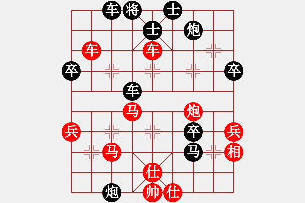 象棋棋譜圖片：中炮緩攻型急沖中兵對(duì)屏風(fēng)馬分析 - 步數(shù)：68 